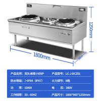 乐创(lecon)商用电磁炉电磁灶电炒炉大锅灶饭堂食堂灶台电炉灶学校酒店工地厨房设备双头单尾小炒灶(380v,15kw)