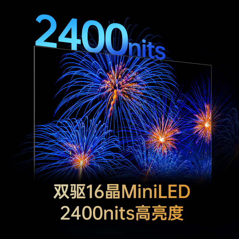 长虹电视75D7H PRO 75英寸电视 0贴墙壁画 DeepSeek MiniLED 4K超高清平板电视政府补贴