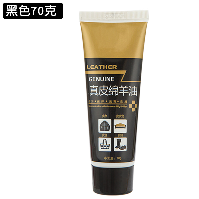 鞋油黑色无色皮鞋真皮保养油刷鞋擦皮衣清洁护理通用膏防水油擦鞋 黑色70g1支大容量