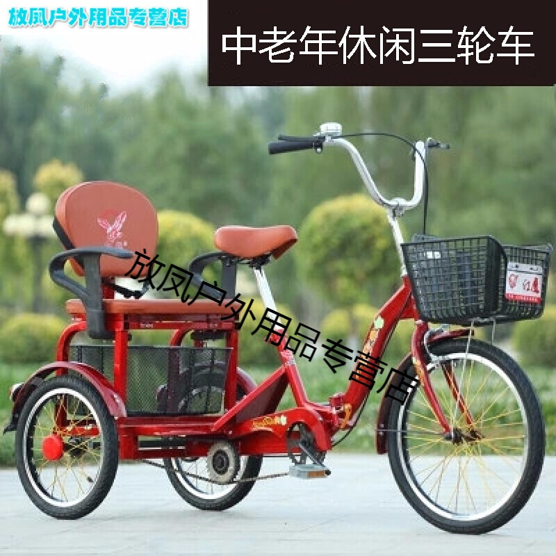 中老年休闲三轮车人力车老人脚踏代步车双人车成人三轮车带孩子报价