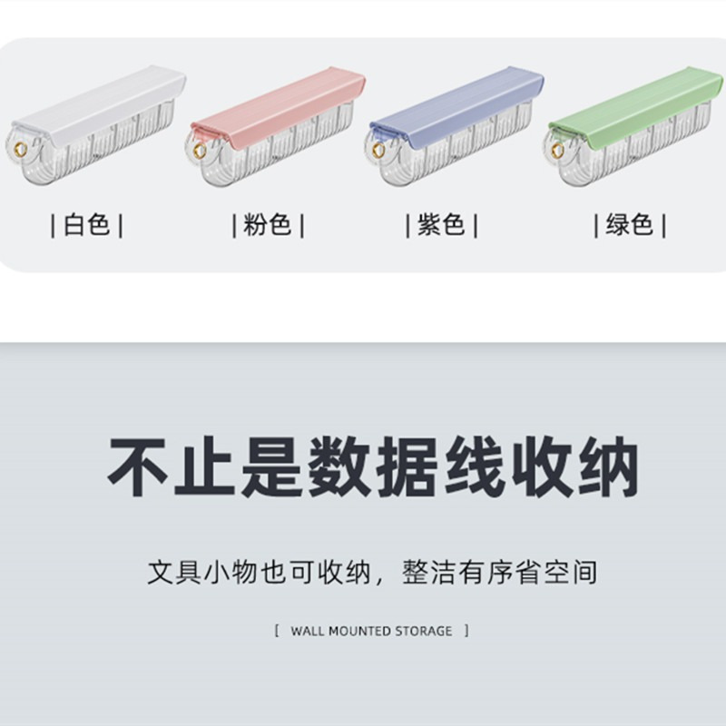 华普思数据线分格收纳盒壁挂式无痕手机充电线分离分格收纳盒白色推荐款-两个装(37.5*8.2*10.5CM*2)高清大图