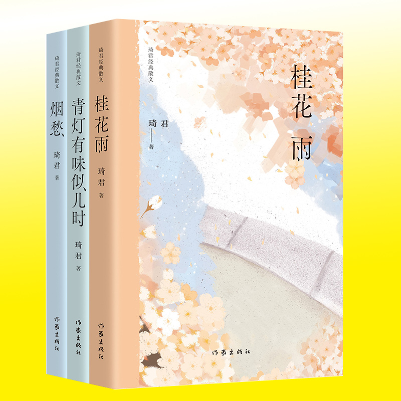 [正版]琦君散文三册琦君散文精选五年级 桂花雨+烟愁+青灯有味似儿时 现代文学书籍阅读散文儿童文学散文集书高清大图