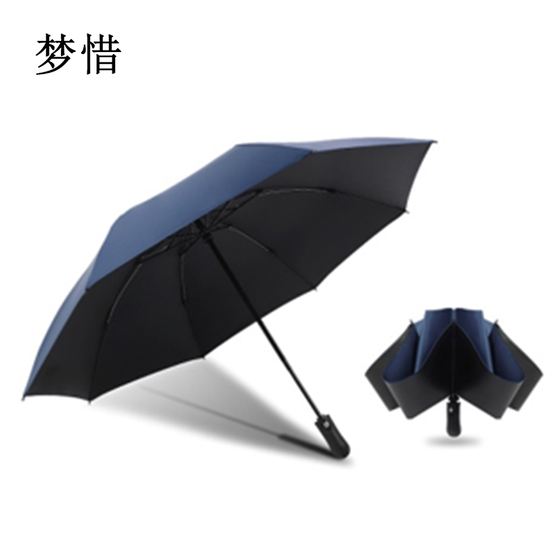 梦惜 全自动钢骨玻纤反向伞架 黑胶布 晴雨两用伞 YF-Z2021033/把高清大图