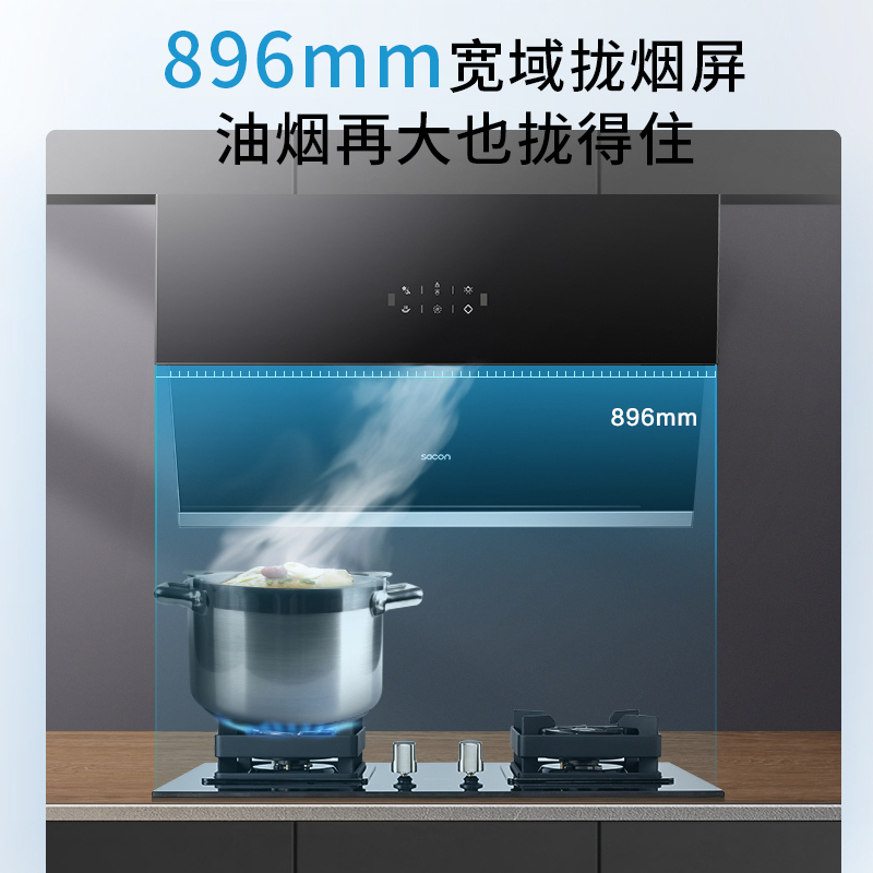 帅康(sacon)抽油烟机侧吸式吸油烟机单机大吸力小尺寸自清洁CS230小型家用排烟罩自清洗小户型脱排油烟机抽烟机单烟机