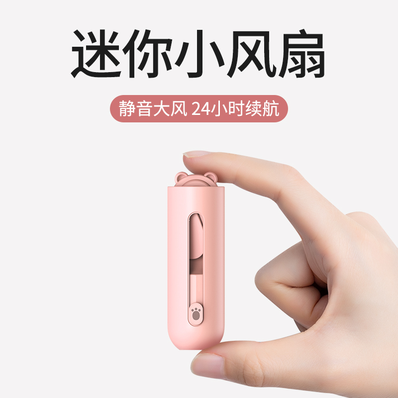 迷你小usb便携式手持随身折叠可充电学生宿舍宝风扇