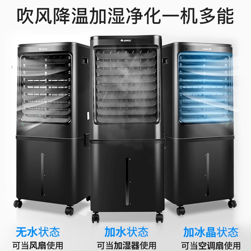 格力(GREE) 空调扇水冷风扇移动冷风机 KS-4001DgL*高清大图