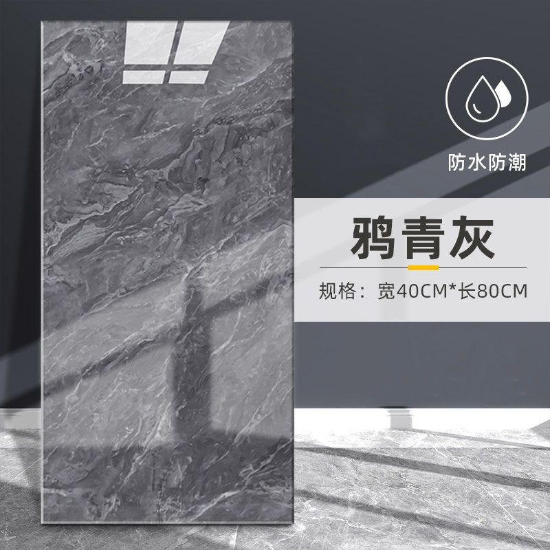 仿大理石自粘铝塑板墙纸防水防潮墙面背胶墙纸贴纸 鸦青灰40*80cm 10片