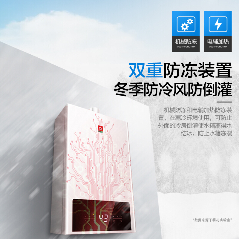 樱花(SAKURA) 燃气热水器16升 智能恒温 速热防冻 直流变频 三档变升 热水器JSQ30-A101天然气高清大图