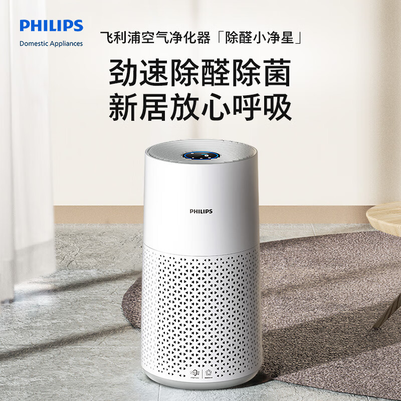 飞利浦(PHILIPS)空气净化器 除甲醛去异味除过敏原 卧室母婴优选 空气净化器 AC0917/00