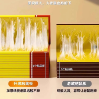 [一张装]强力粘鼠板捉粘大老鼠抓灭鼠笼捕鼠夹神器家用一窝端鼠贴耗子