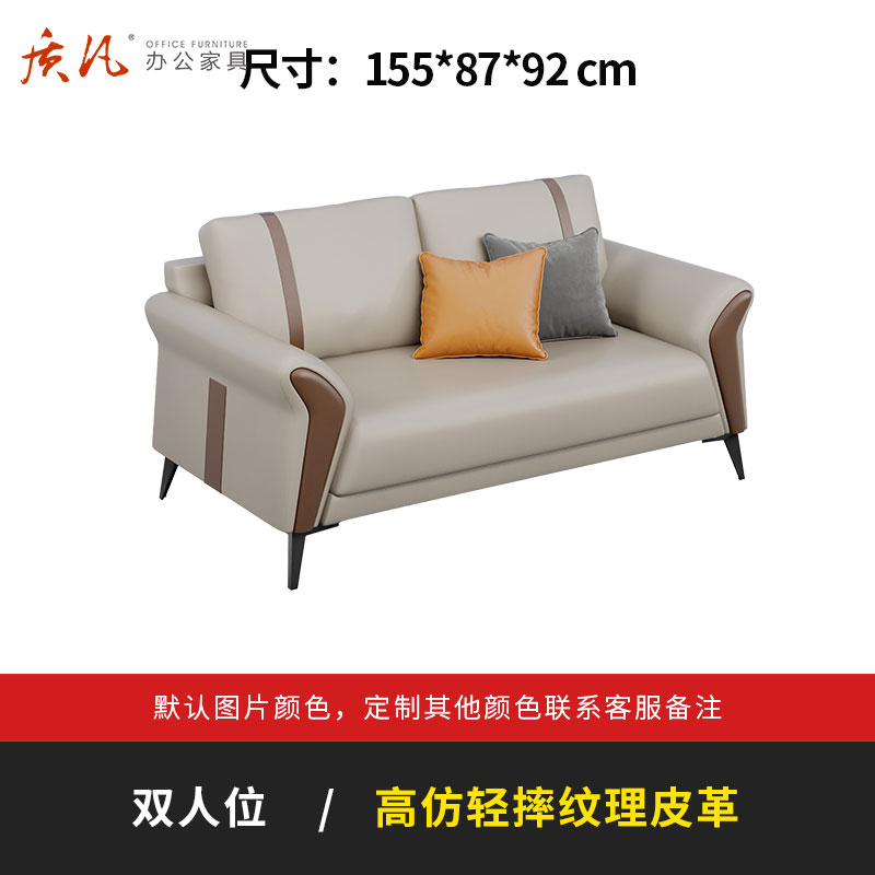 质凡现代时尚休闲接待简约办公沙发 双人位