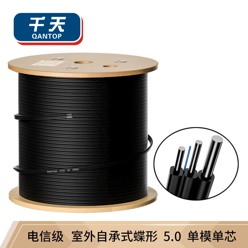 千天(QANTOP)蝶形皮线光纤光缆 室外5.0入户光纤线 1芯3钢丝黑色1000米 低烟无卤光纤线 QT-GX0010