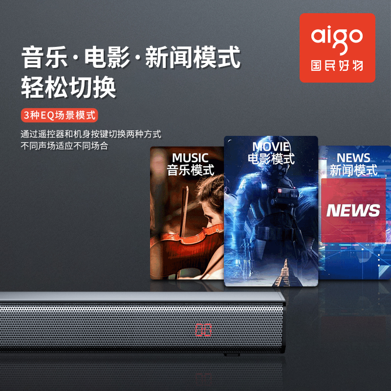 爱国者T121无线蓝牙音响回音壁音箱电视电脑手机通用数字模拟5.1杜比音效立体声低音炮大音量投影仪适配高清大图