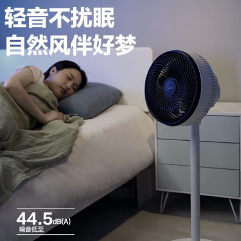 美的(Midea) 空气循环扇 FGA24UXC 台高清大图