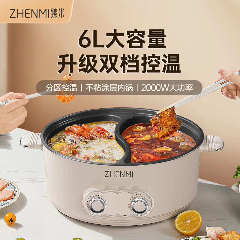 臻米电火锅6L煎烤涮肉一体锅多功能ZMZG-4002-6D高清大图