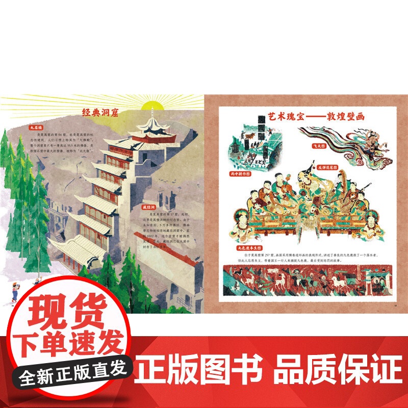 魅力中国属于我们的宝藏:中国文化遗产高清大图