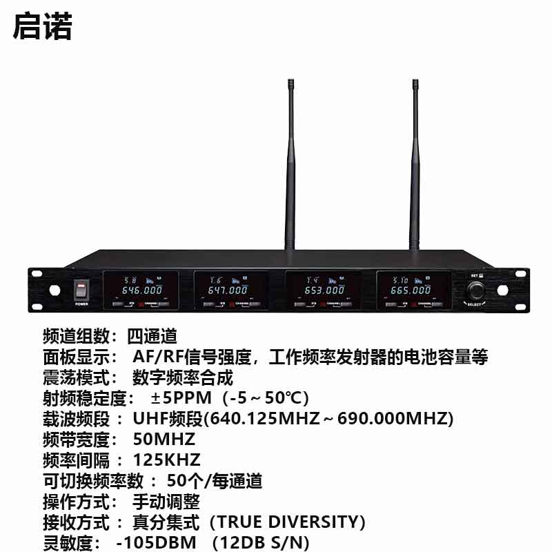 启诺 QN-MW448 无线一拖四会议鹅颈麦克风 真分集式会议话筒 黑色 套高清大图