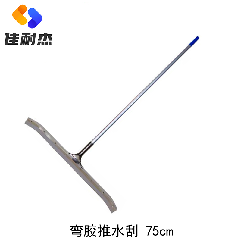 佳耐杰 弯胶钢板推水刮地面刮水器除水器 75cm/把高清大图