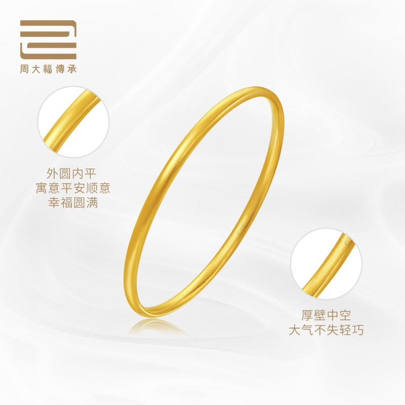 周大福传承经典传承福镯黄金足金手镯计价(工费:1120元)F208988