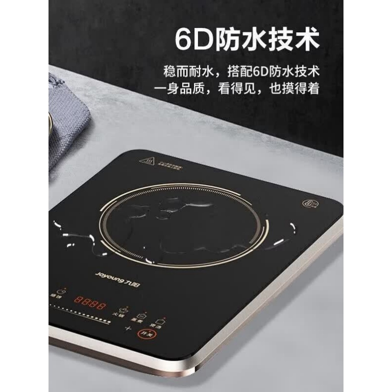 九阳(Joyoung)电磁炉 C22S-N3302-A1(单位:台)高清大图