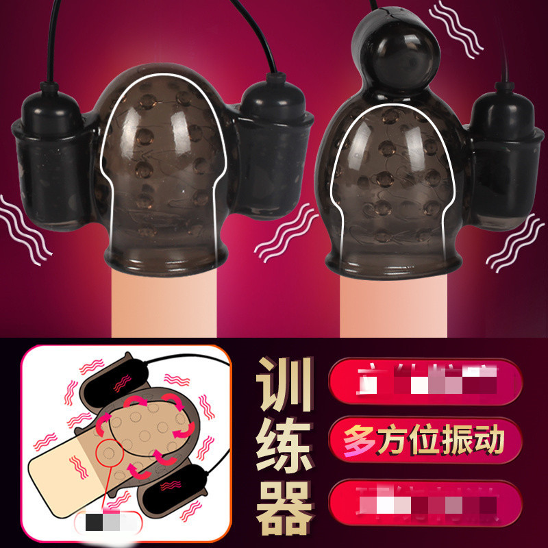 取悦阴茎鬼头套锻炼训练器水晶狼牙套成人情趣性用品震动延时套环男用自慰器阴茎套环高清大图