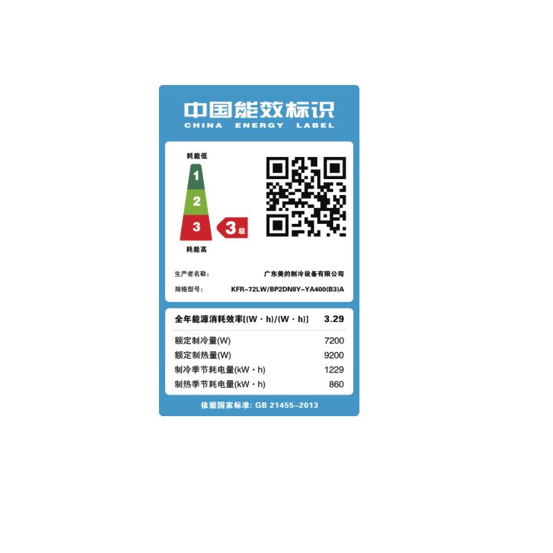 美的（Midea）3匹1级能效变频家用客厅圆柱式柜机空调 立式冷暖 KFR-72LW/BP3DN8Y-YH200(B1)