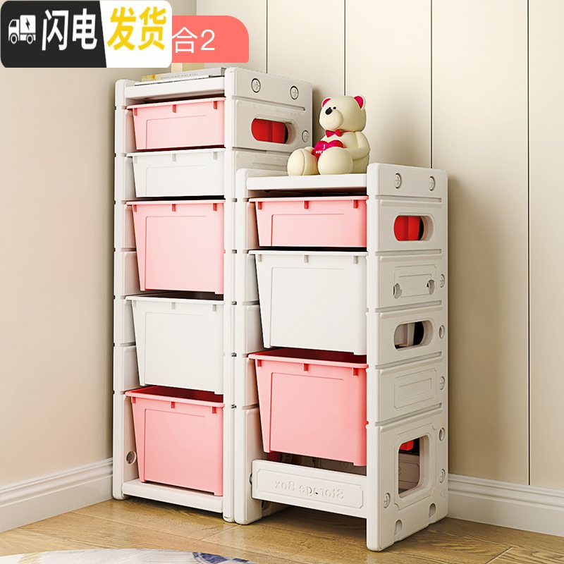 三维工匠儿童玩具收纳架盒宝宝玩具收纳柜子整理柜置物架储物箱子多层 2+3组合柜（粉白）