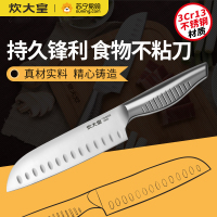 炊大皇(COOKER KING) 锋锐系列三德刀 D313SA