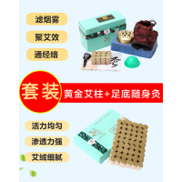 宝康林 艾柱无烟随身灸艾灸盒家用艾条艾草[随身灸脚底(铜盒+艾灸包+艾柱*12粒+拔罐器)+三年陈艾柱(54粒)]