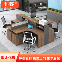 科野 屏风工位员工桌现代财务高柜电脑桌职员办公桌 十字型四人位(含柜)