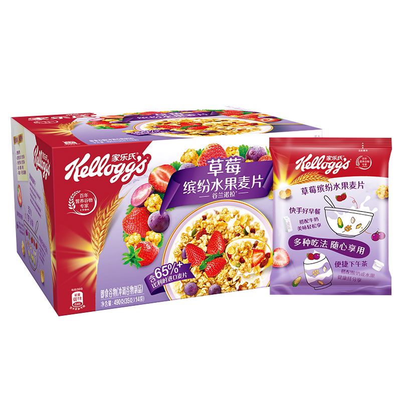 Kellogg’s 家乐氏 谷兰诺拉草莓缤纷水果麦片 490g(35g*14)/盒营养谷物早餐(新老包装随机发货)