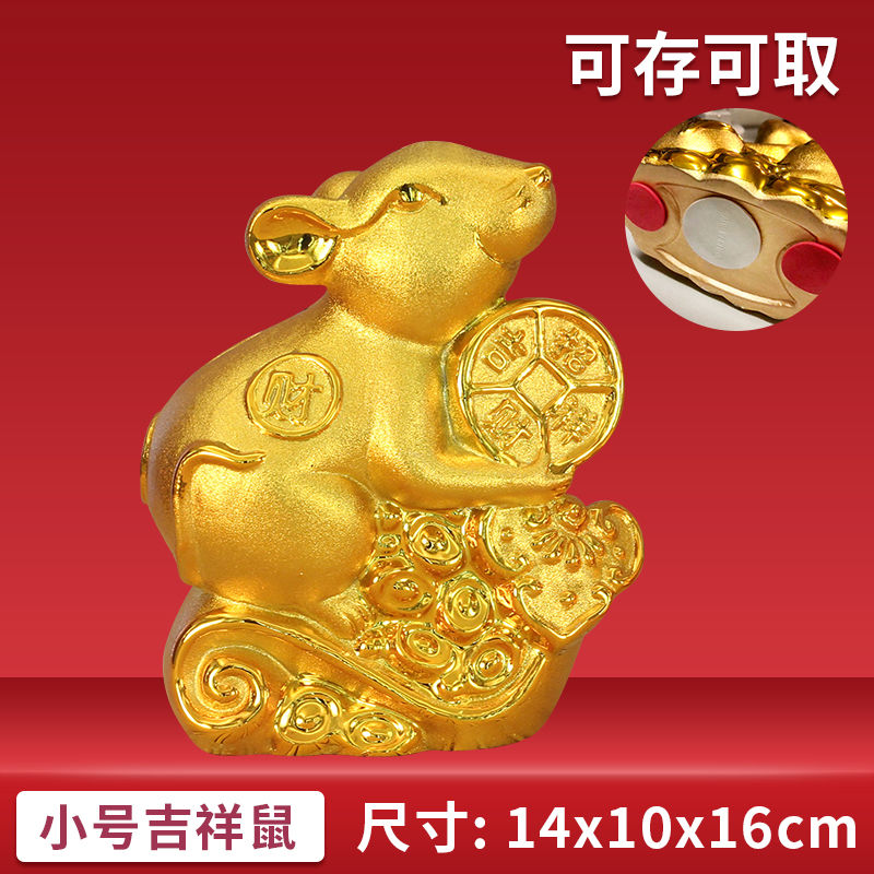 陶瓷金鼠存钱罐可存可取储钱罐能进能出储蓄罐男女孩子生日礼物品 901款[能进能出]可取 [存8千]14x10x16[送金