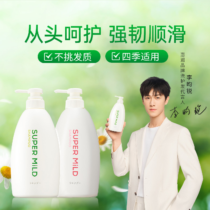 资生堂惠润 洗发露套装(绿野芳香600ml+鲜花芳香600ml)