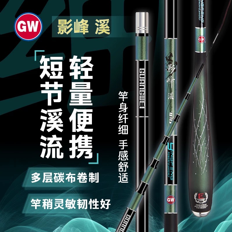 正品光威影峰溪2.7 3 3.6 3.9 4.5米鱼竿短节手竿便携溪流竿超轻钓鱼杆鲫鱼鲤鱼竿钓竿高清大图