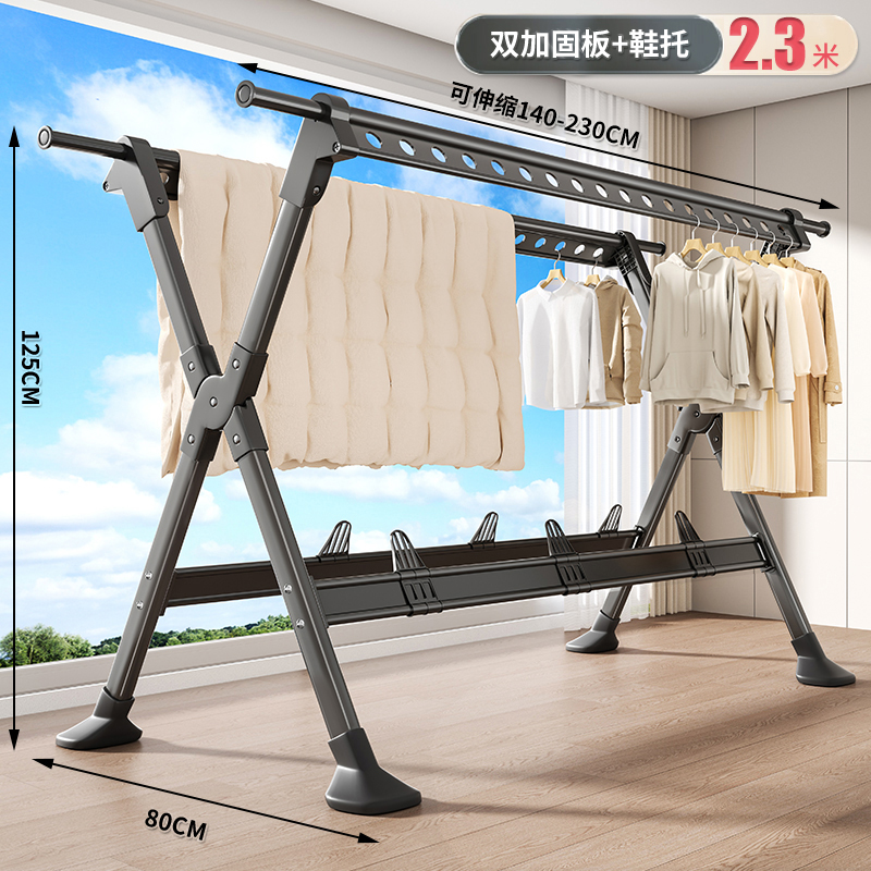 彭梵伸缩晾衣架 落地晾衣架2300*800*1250mm（含晒鞋托*6）个