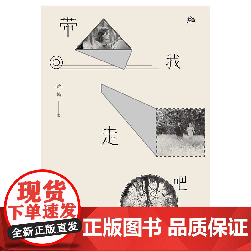 带我走吧高清大图