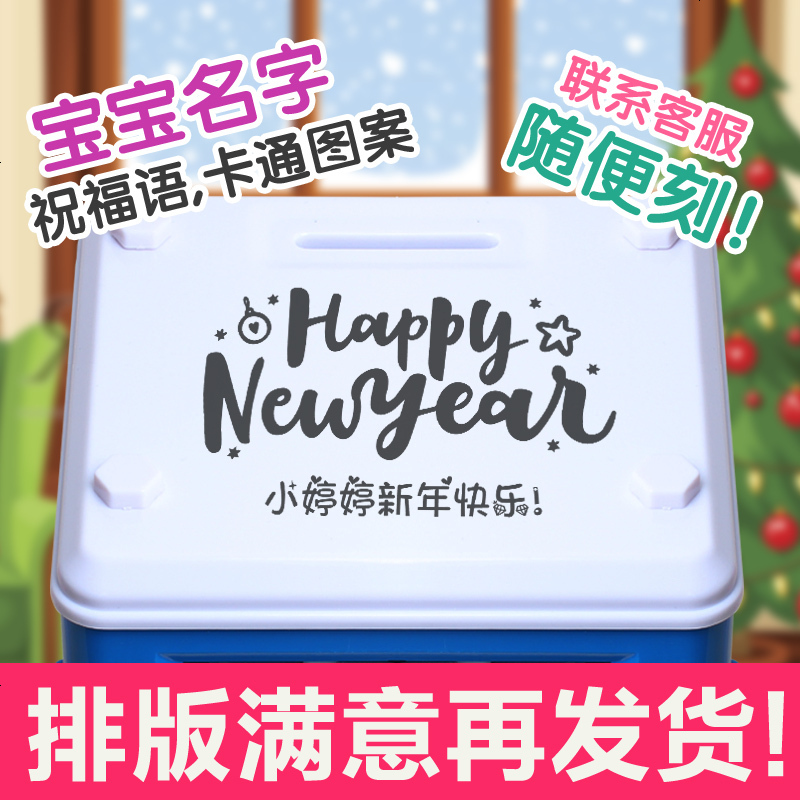 存钱罐创意大号指纹密码存钱箱网红大容量存款机儿童防摔储蓄罐
