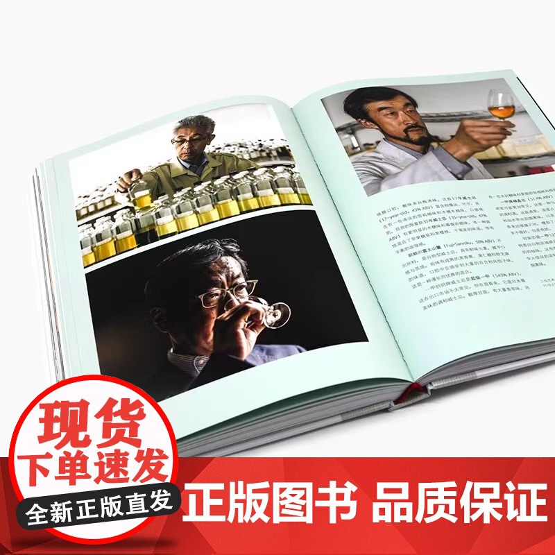 [央视网]威士忌之道探索日本威士忌之旅 寻找日本最好的威士忌 调酒大师专访经典珍稀酒款 了解日本威士忌文化YS高清大图