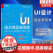UI设计其实很简单-Photoshop界面设计高手之道 图形图像多媒体 创锐设计 电子工业出版社