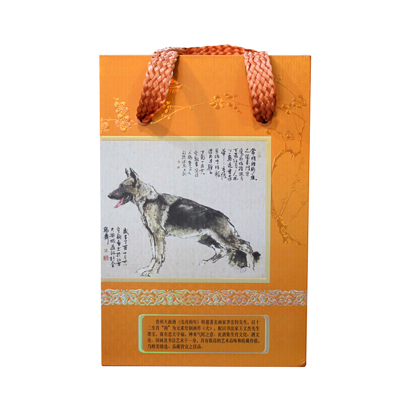贵州茅台 贵州大曲 戊戌狗年生肖酒 53度2.5L 酱香型白酒