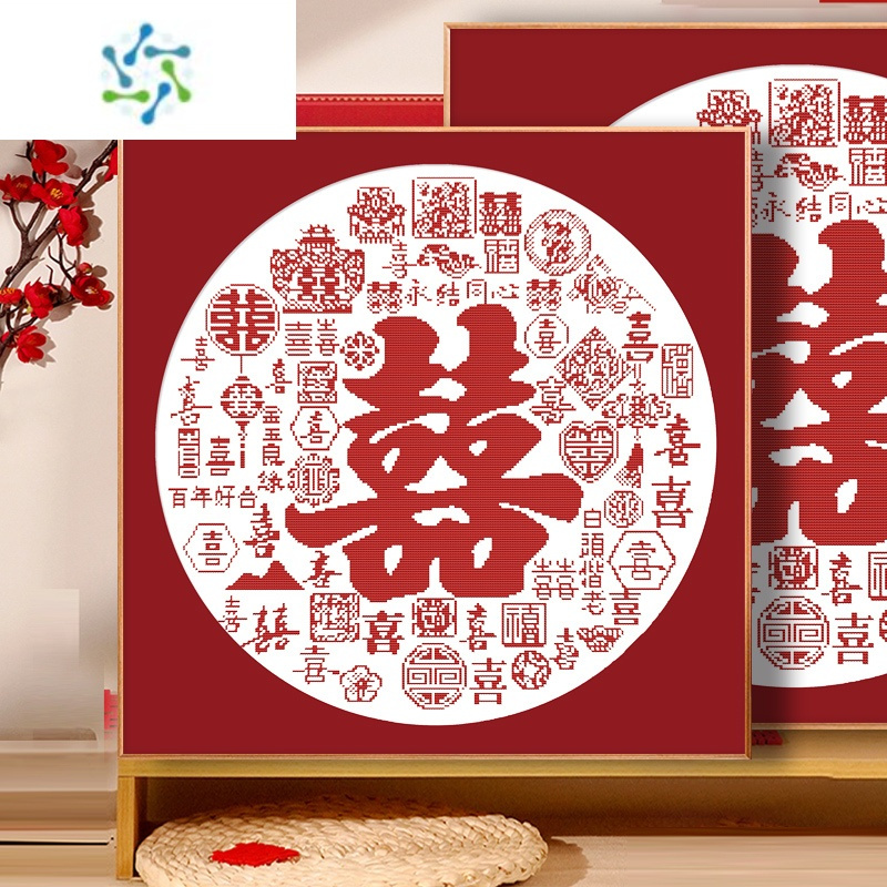 三维工匠百喜图十字绣新婚礼物送新人结婚喜字手工自己绣百字囍图diy刺绣 [亮丽丝线]100x100cm白底不绣/中格三股