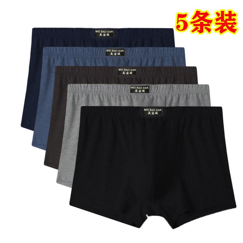 棉男士内裤平角中腰透气吸汗四角棉宽松大码爸爸裤衩_603 3XL建议（135-150）斤 5条装