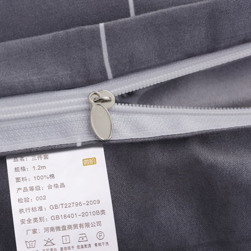 微盼 三件套 1.2m/套图片