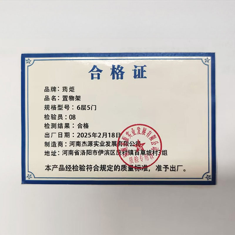 荺炬置物架6层5门个高清大图