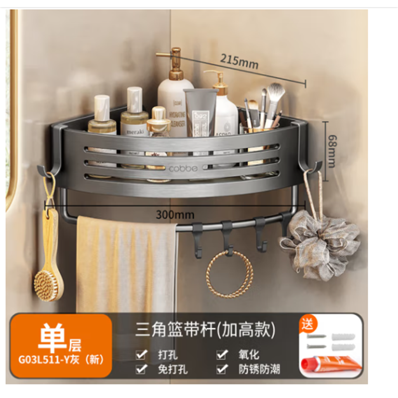 卡贝(cobbe)浴室置物架三角篮厕所卫生间置物架免打孔太空铝枪灰色三角架挂件G03L511-Y灰 默认 默认