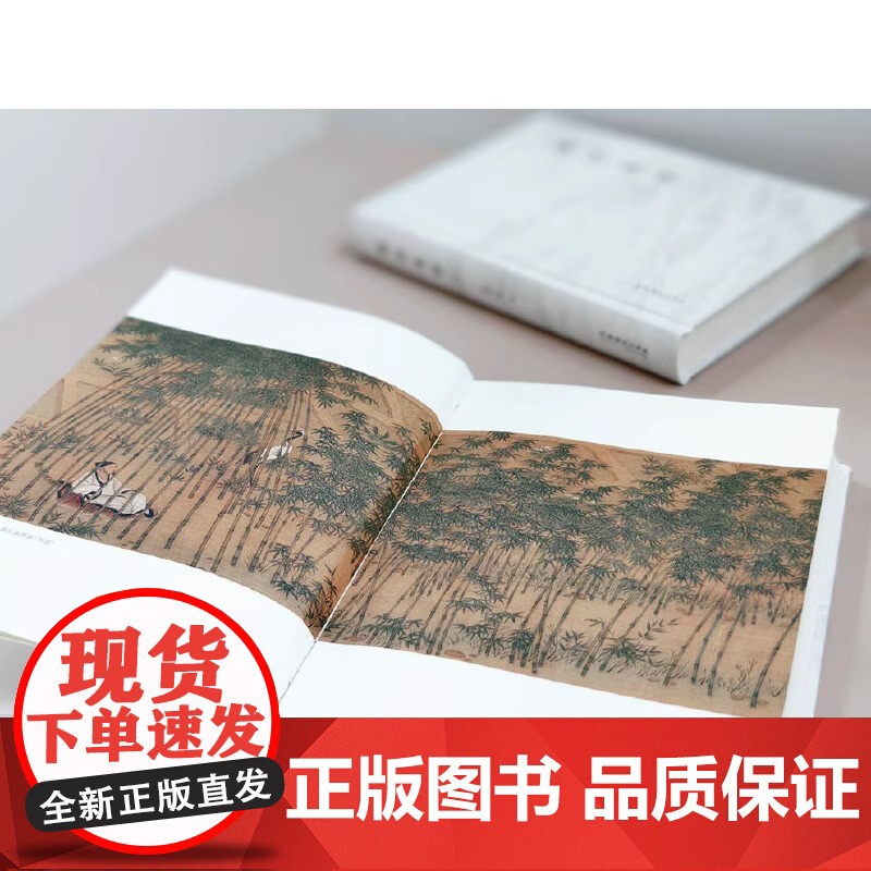 禅宗美学第四版 张节末著 精装并配彩色插图文化艺术出版社 禅宗·六祖慧能张志军著 延参法师楼宇烈鼎人物传记历史六祖坛经高清大图