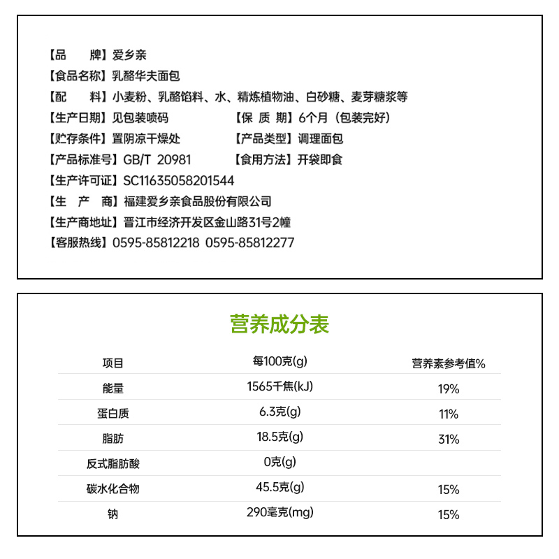爱乡亲乳酪华夫面包1000g夹心糕点办公室早餐代餐休闲小吃下午茶点心