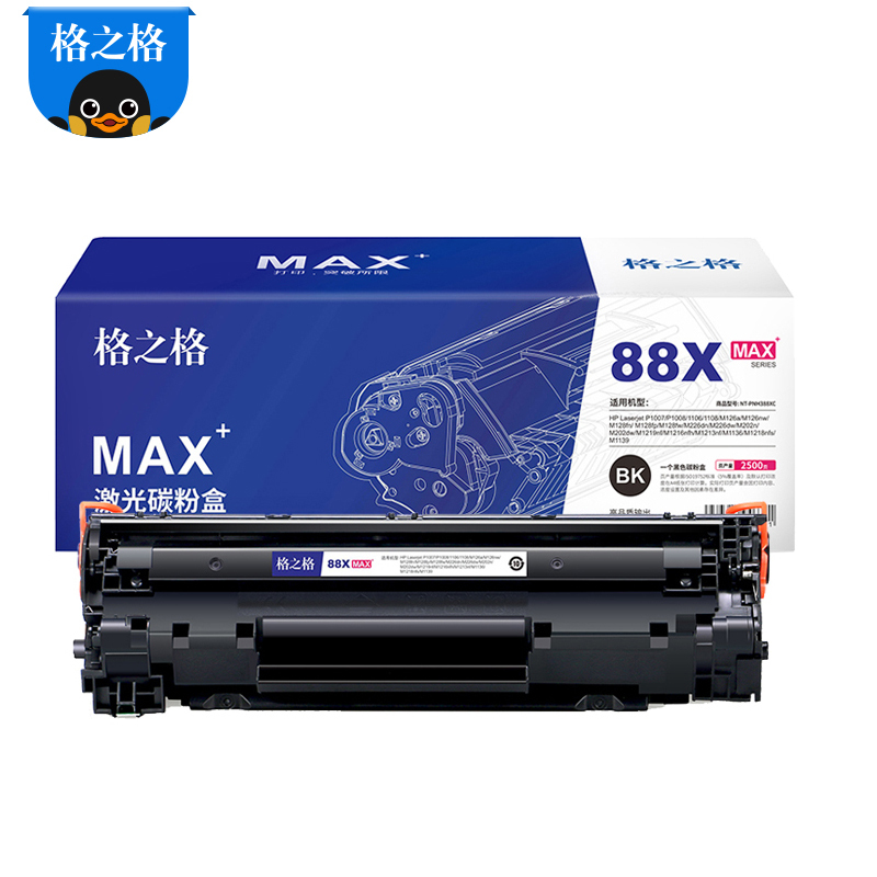 格之格CC388A硒鼓88a适用惠普P1007 M126 M128 M1218 M202惠普p1108粉盒
