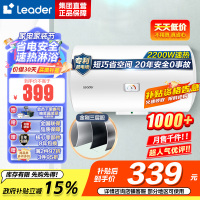 统帅电热水器LES40H-LC2(E)