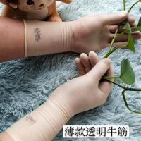 一次性薄款牛筋手套技表演保洁卫生出海采摘防护耐磨手套